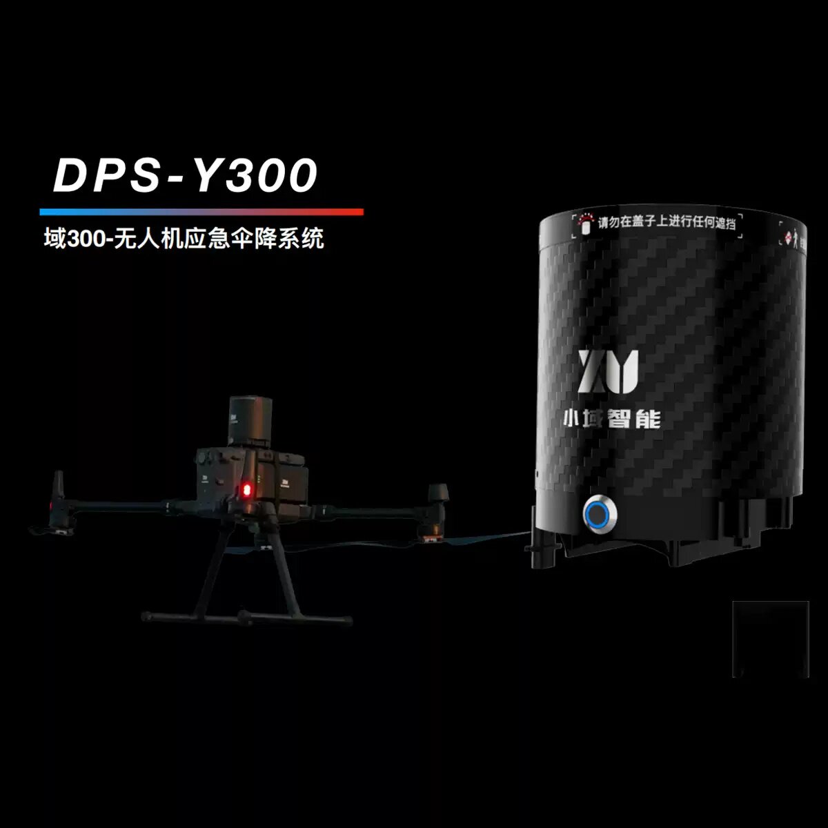 大疆M300/M350 M30 无人机降落伞安全伞 可回收重复使用