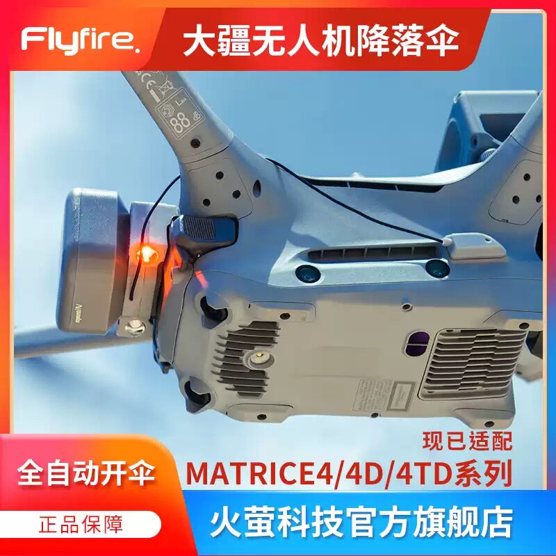 大疆Matrice 4/机场3无人机/穿越机/穿越
