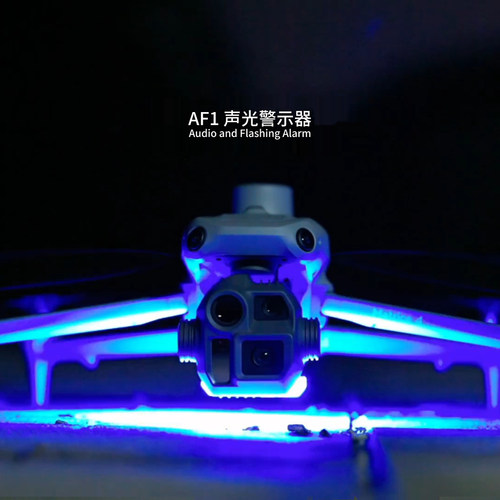 适用于大疆4T爆闪声光二合一