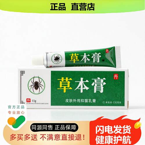 买1赠1草本膏官方正品止酸独家传承进口配方淋巴汗臭