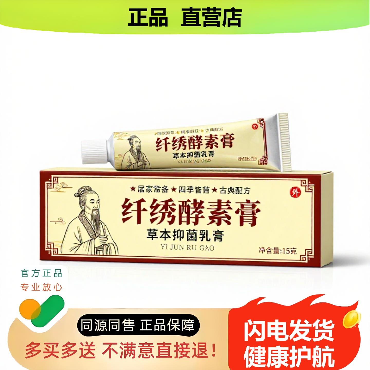 买1赠1纤绣酵素膏官方正品独家传承进口配方缓解疲劳