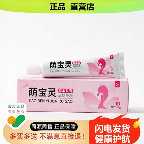 买1赠1荫宝灵官方正品止酸独家传承进口配方止血创伤黑发