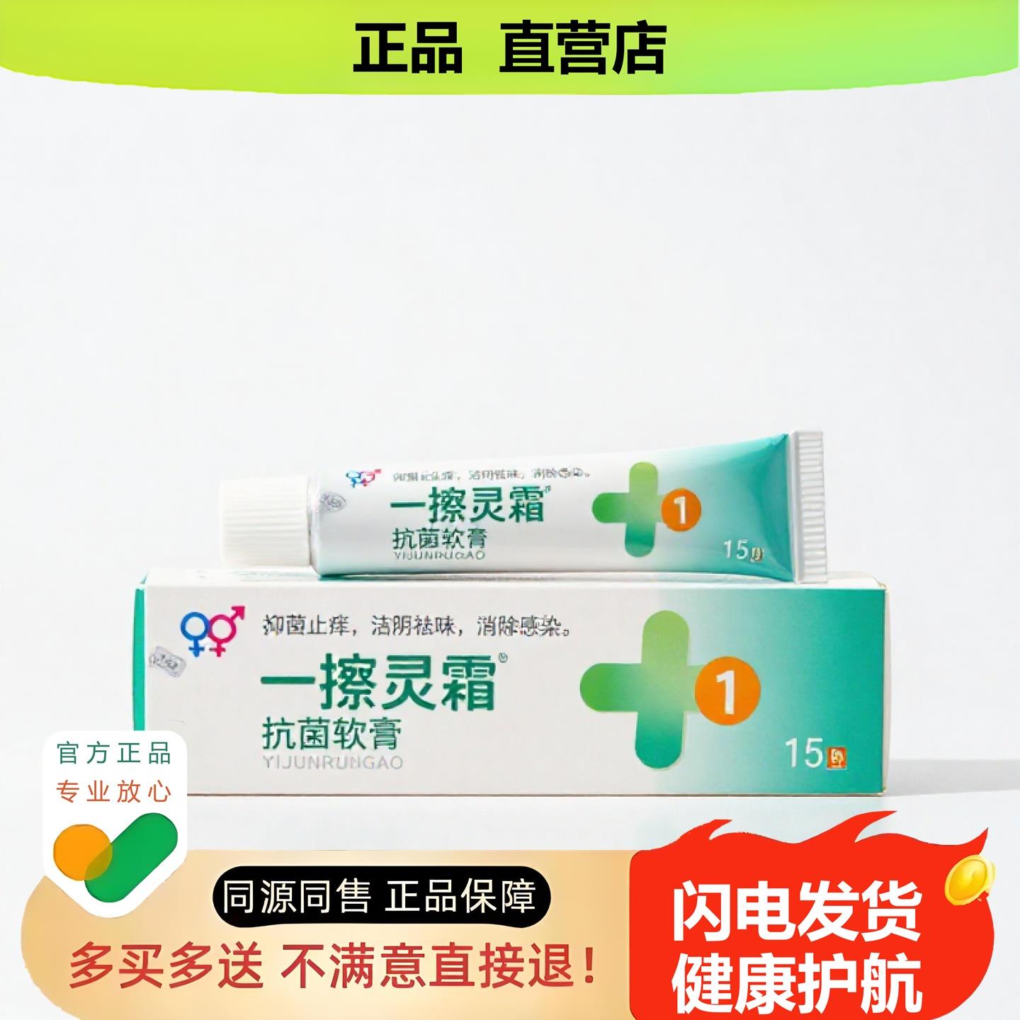 买1赠1一擦灵霜官方正品独家传承进口配方腰腿滋润通络