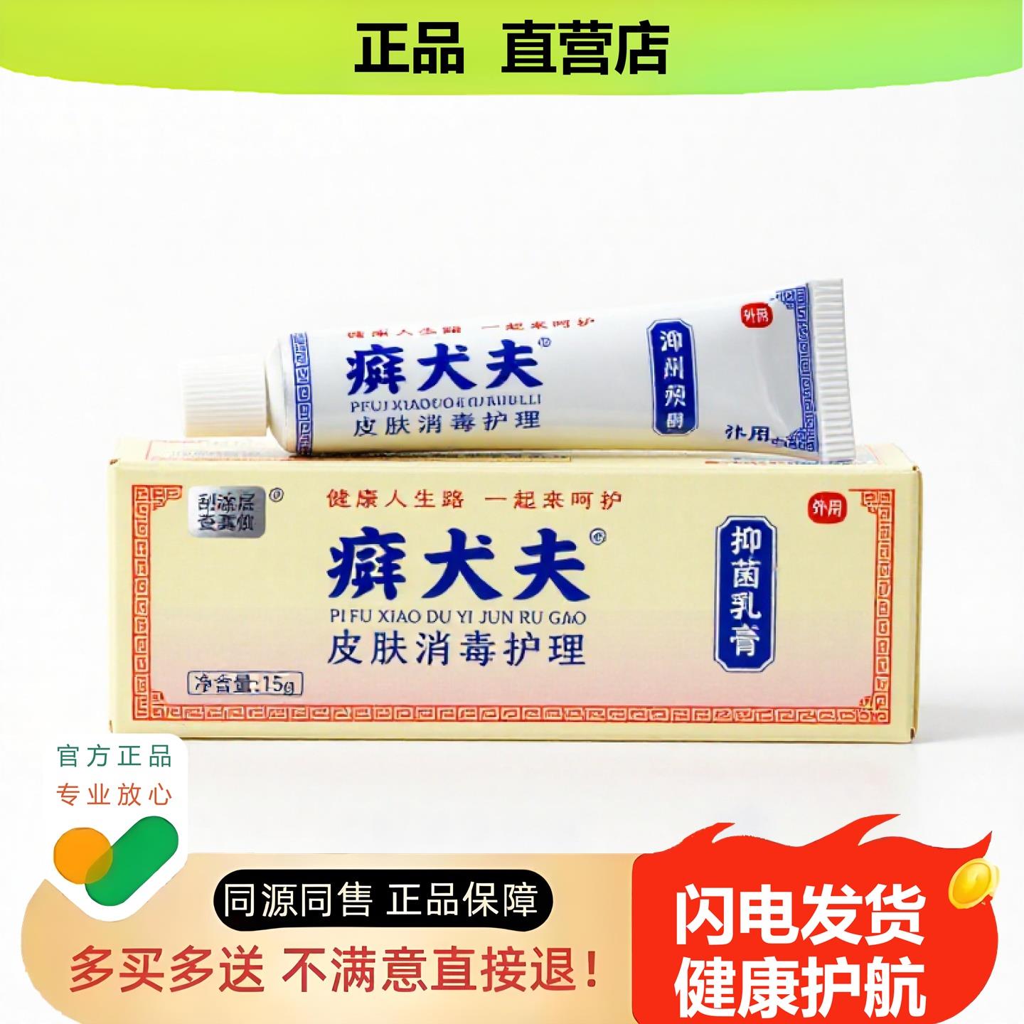买1赠1癣大夫官方正品独家传承进口配方半月板凸起痤疮