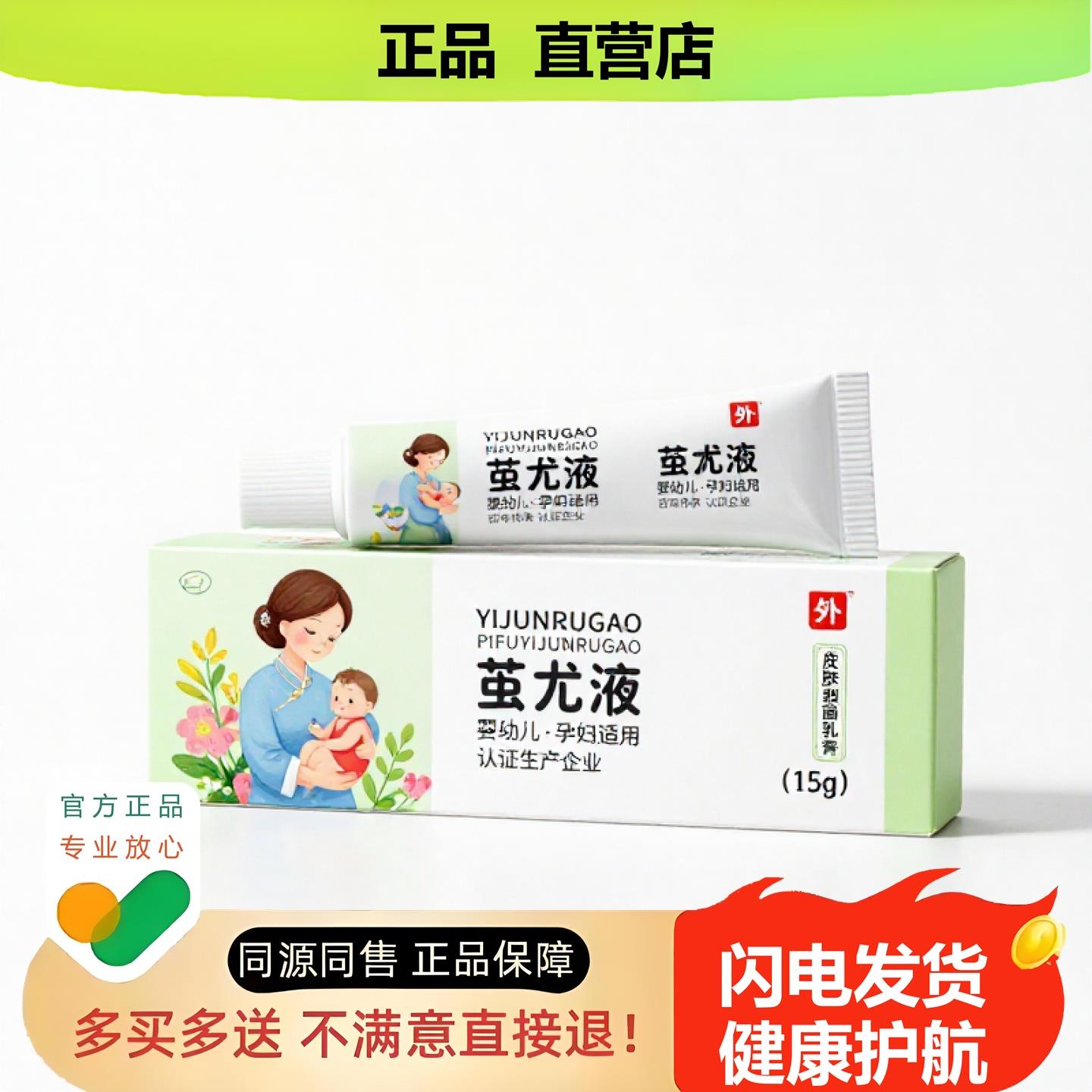 买1赠1茧尤液官方正品止酸独家传承进口配方豆肌失眠皮