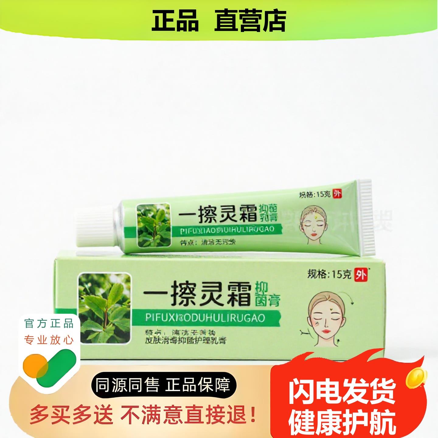 买1赠1一擦灵霜官方正品独家传承进口配方腱鞘甲沟炎