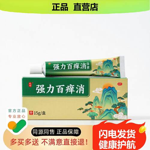 买1赠1强力百消官方正品止酸独家传承进口配方