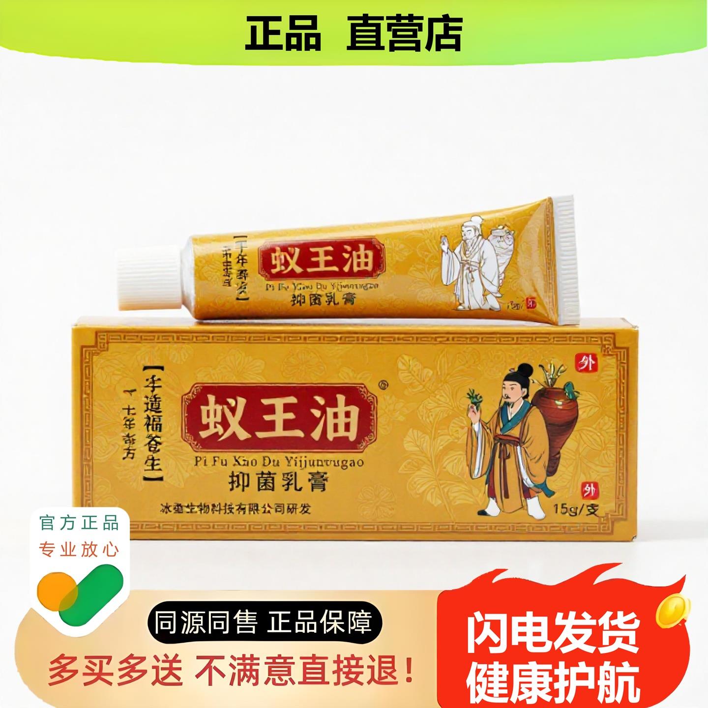 买1赠1蚁王油官方正品独家传承进口配方灰指甲鼻塞养生