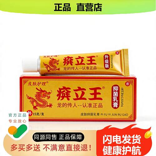 买1赠1立王官方正品止酸独家传承进口配方暖胃祛毒流涕