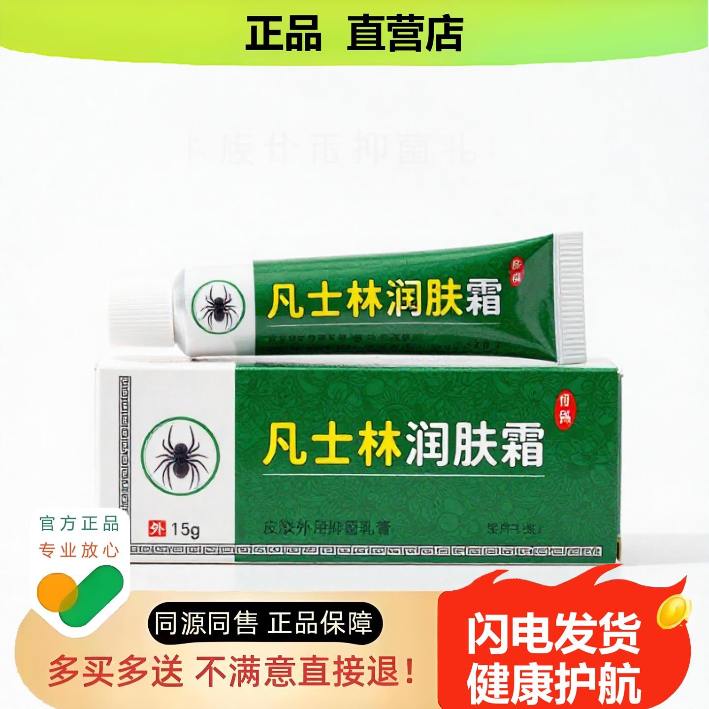 买1赠1凡士林润肤霜官方正品止酸独家传承进口配方粉刺僵硬