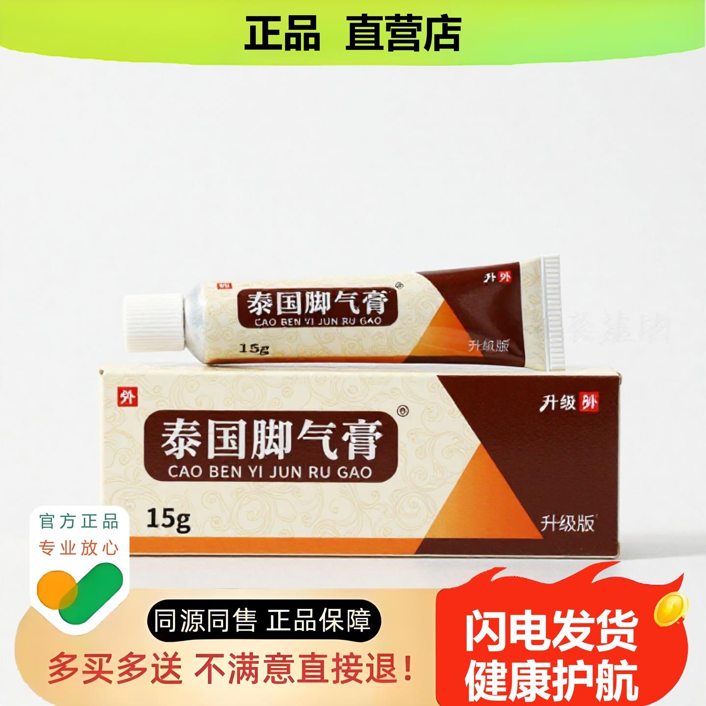 买1赠1泰国膏官方正品独家传承进口配方排毒筋膜