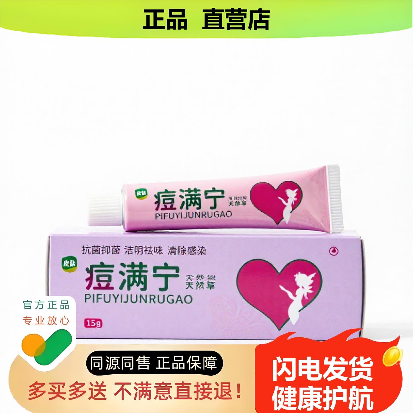 买1赠1痘满宁官方正品止酸独家传承进口配方调理前列腺头酸
