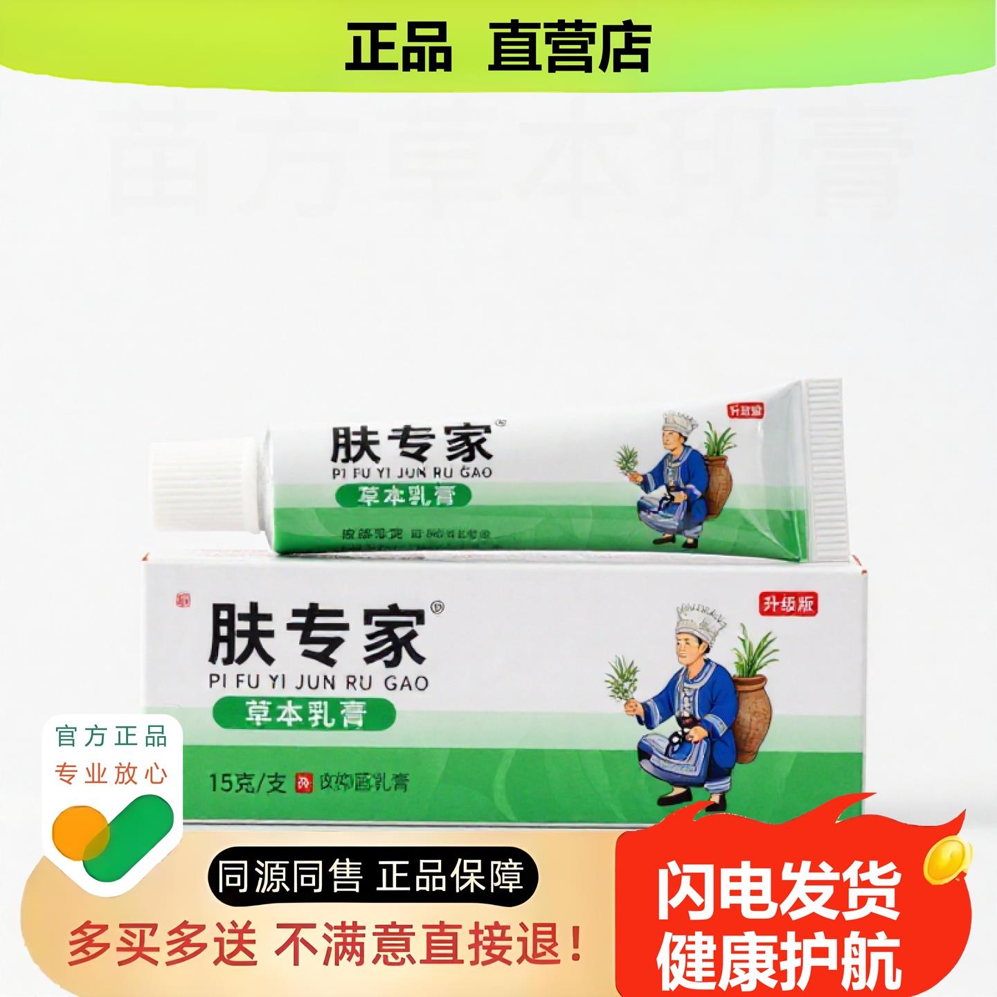 买1赠1肤专家官方正品止酸独家传承进口配方卵巢酸经尿急