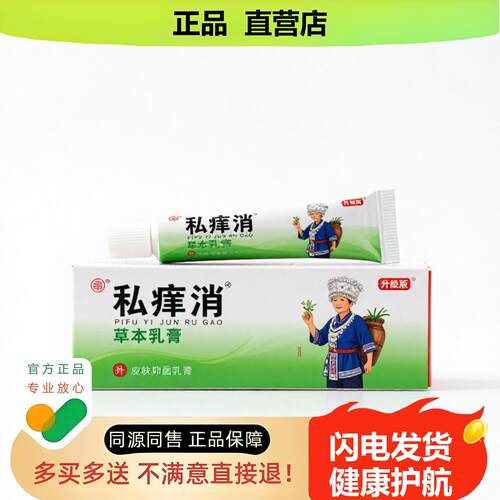 买1赠1私消官方正品止酸独家传承进口配方温经降糖宫颈