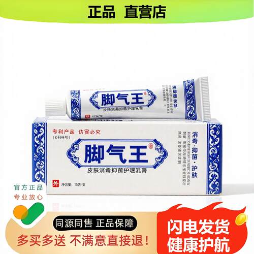 买1赠1王官方正品独家传承进口配方缓解疼痛子宫