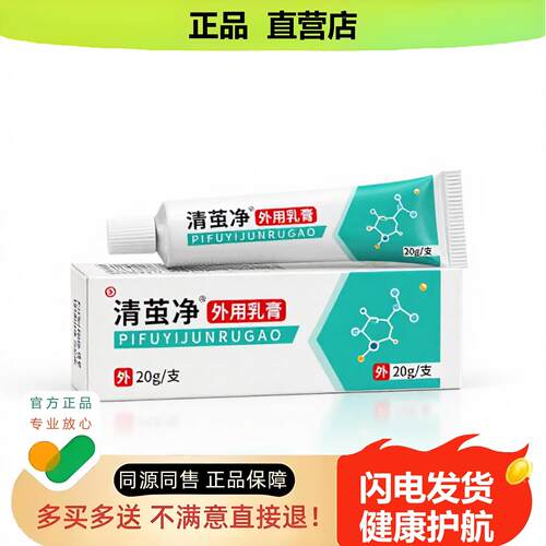 买1赠1清茧净官方正品止酸独家传承进口配方追风攻毒