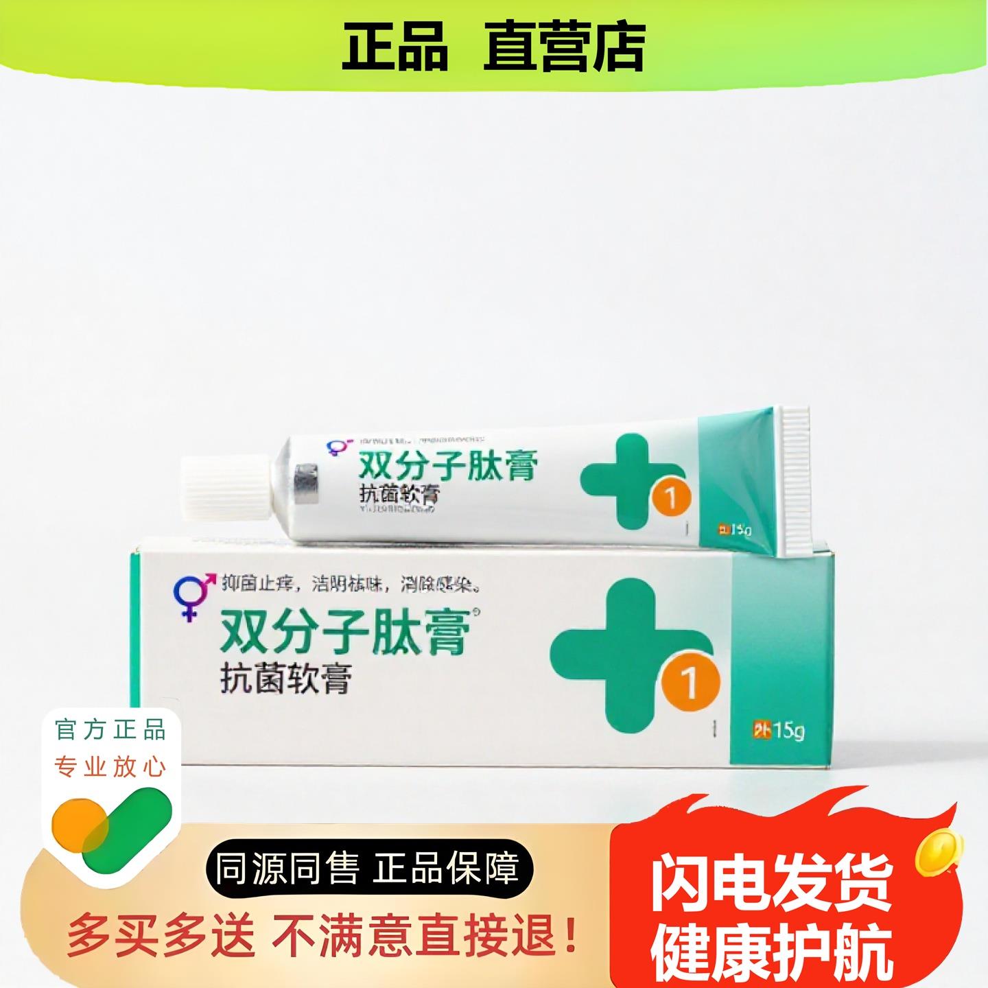 买1赠1双分子肽膏官方正品独家传承进口配方保健防裂