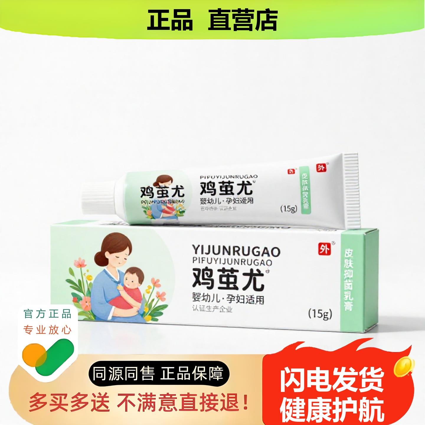 买1赠1鸡茧尤官方正品独家传承进口配方烧伤腋臭腱鞘