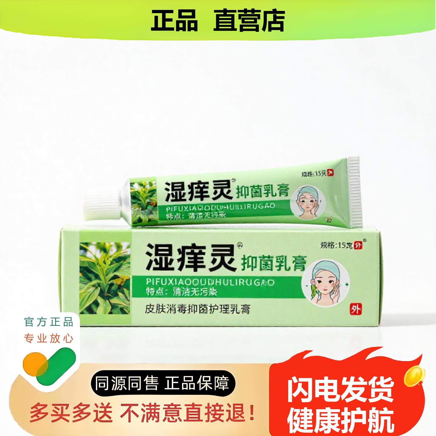 买1赠1湿灵官方正品止酸独家传承进口配方止咳肩周滑膜