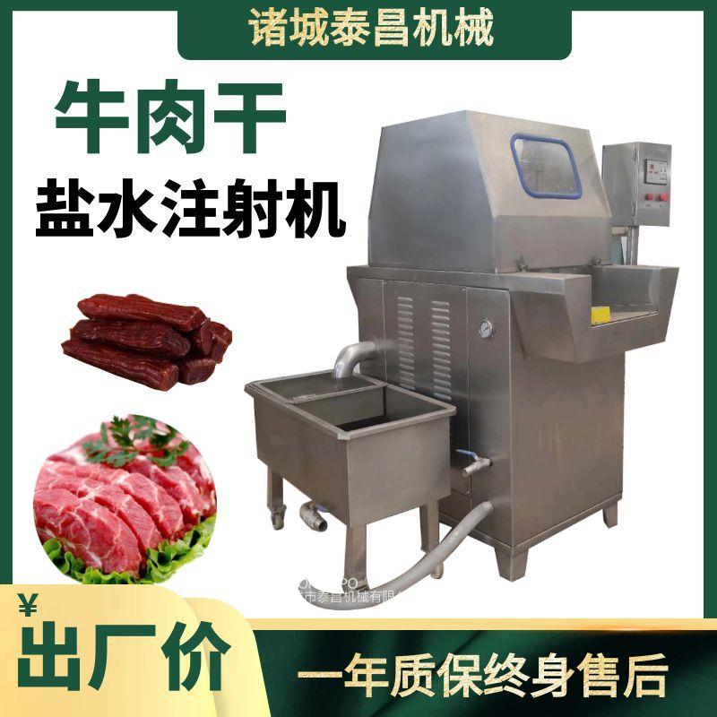 商用牛腱肉淀粉注射机肉制品带骨盐水注射机牛肉腌制入味注水设备