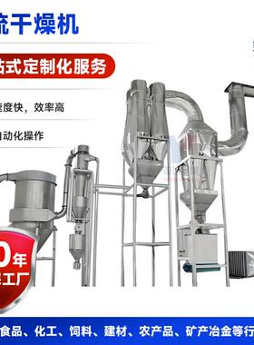 源厂供应饲料砂石烘干机QG,JF,FG系列脉冲气流干燥机