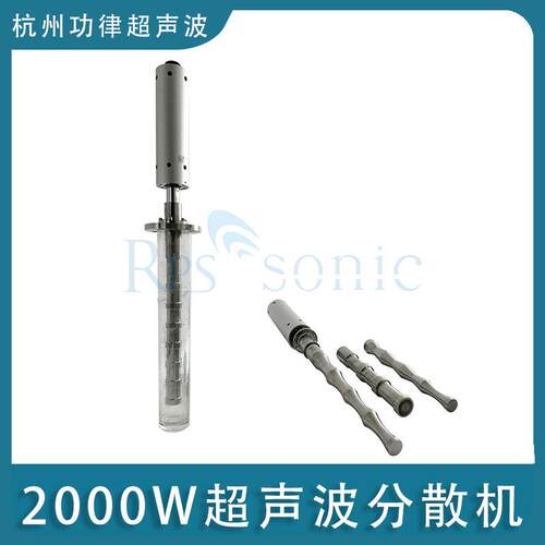 20K2000W超声波分散机高速均质机连续工作分散乳化机功律超声波