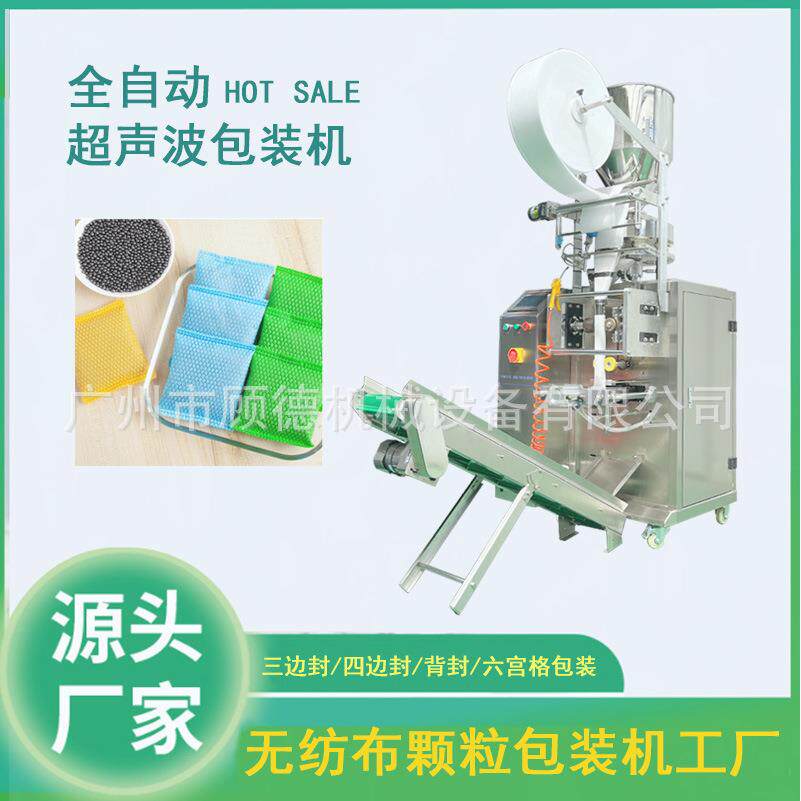 源头厂家纳米矿晶活性炭包装机竹炭包活性炭50克颗粒无纺布包装机