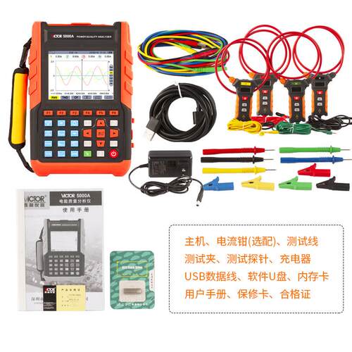 仪器VC5000A/5000B三相高压电能谐波测试仪电能质量分析仪