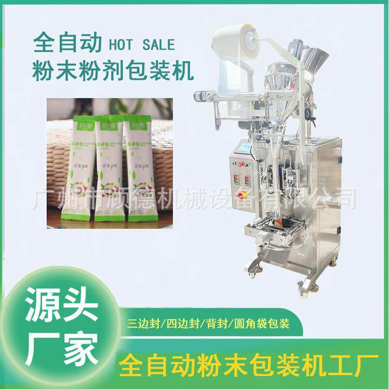 调味料粉末包装机30克胡椒粉包装机全自动果蔬酵素粉包装机