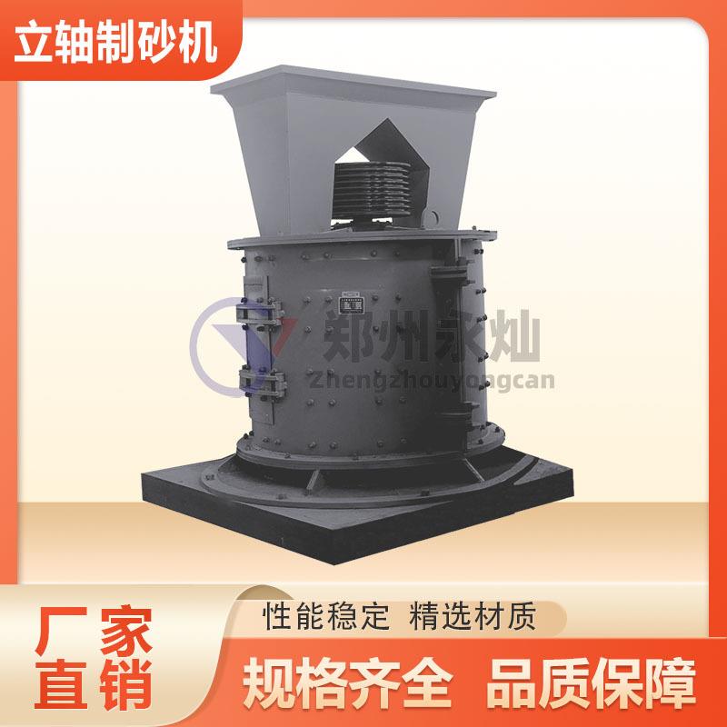 高质量金矿渣立轴破碎机边角料石头粉碎制砂机立轴式破碎制沙设