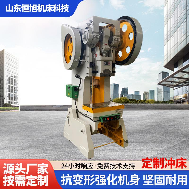 80吨冲床16吨冲压机冲孔冲压专用冲床铆钉冲床自动化深喉冲床