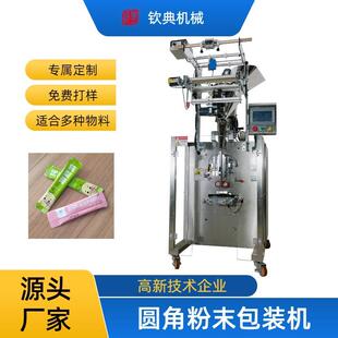 机 机铝箔膜膳食代餐粉包装 蛋白肽粉包装 机械大豆植物钛粉包装