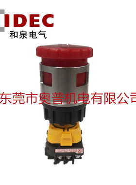 IDEC和泉按钮开关XN4E-TL403Q4MR大蘑菇头急停按钮原装现货