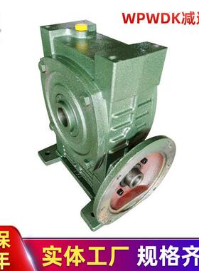 WPWDK普通蜗轮蜗杆减速机 小型涡轮涡杆减速机 万能型蜗轮减速机