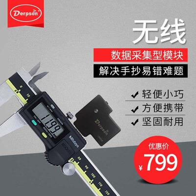 德准数三丰马尔量具卡尺千分尺用测量数据采集器I-SenDer数据模块