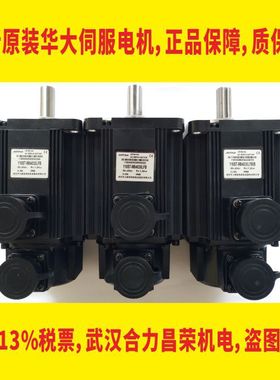 130ST-M09615/M09620/M14320/M14165LMBB/B武汉华大总线伺服电机