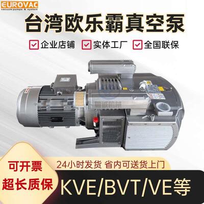 现货供应 台湾欧乐霸干式旋片真空泵 R1202 380V/50HZ