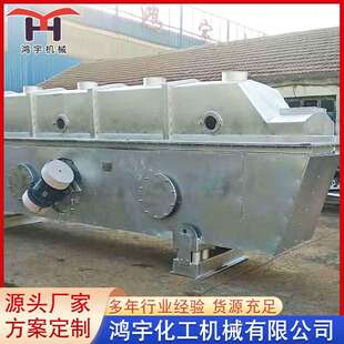 供应食盐用振动流化床 粉洗涤盐化设备 硝酸钙镁硫化床干燥设备