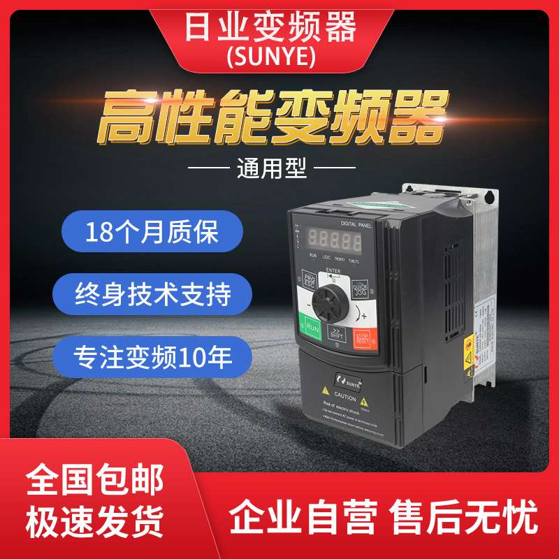现货日业CM530H系列G/P机型用于重载设备变频器通用矢量型变频器
