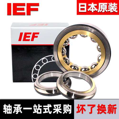 日本IEF 四点角接触轴承 QJ310MA QJ311MA QJ312MA QJ313MA