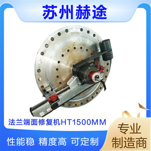 供应法兰面修复机床 水纹线成型机端面加工机密封面在线修复设备