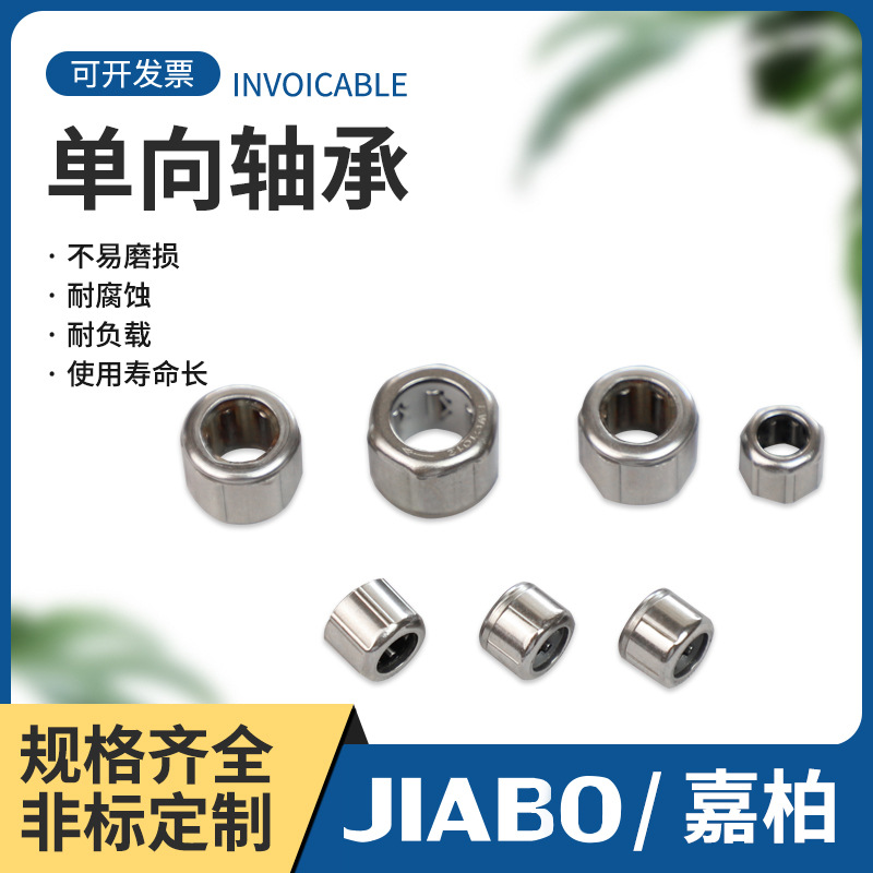 单向滚针轴承RCB061014 HFZ061014 耐 磨 罗拉车单向培林轴承