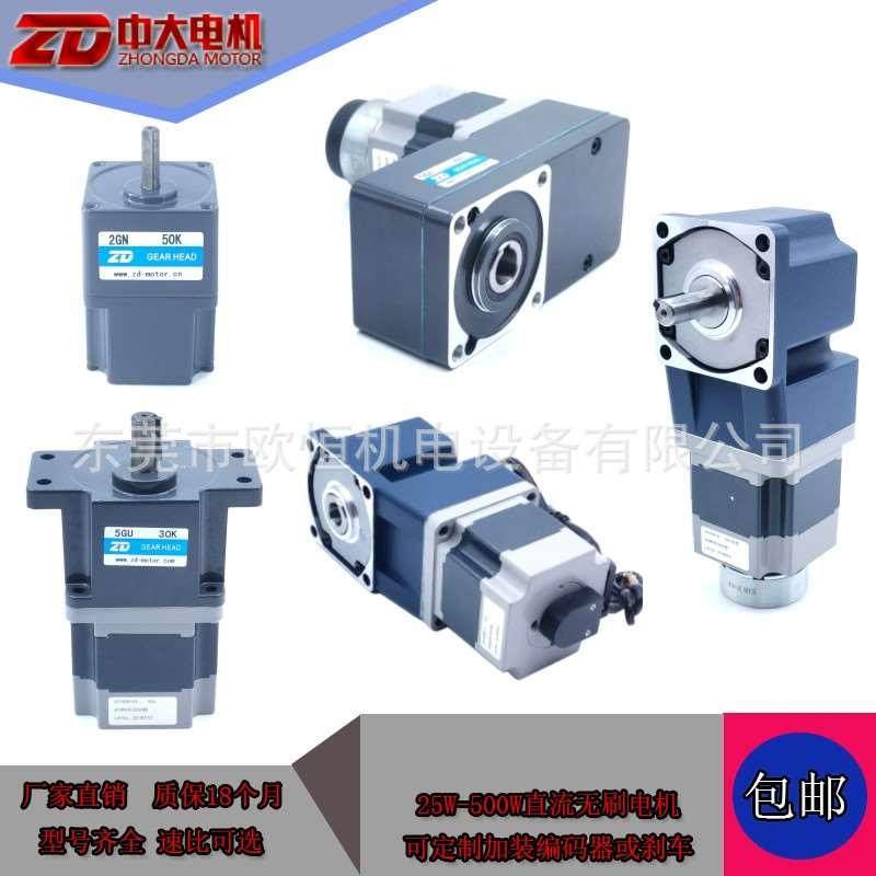 AGV专用Z5BLD200-24GU-30S中大60W直流无刷电机可配L型齿轮减速箱