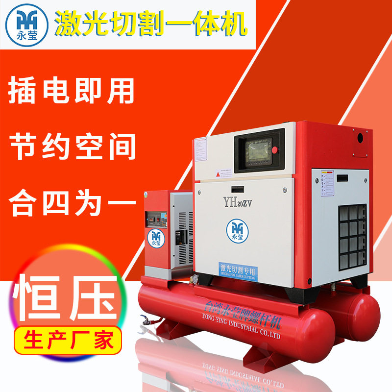 厂家批发激光切割专用螺杆式空气压缩机 15kw气泵空压机工厂高压