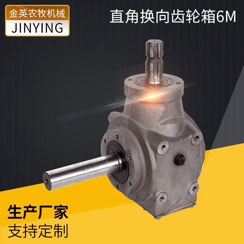 直角换向齿轮箱6M转向器换向器硬齿面齿轮箱减速机变速箱