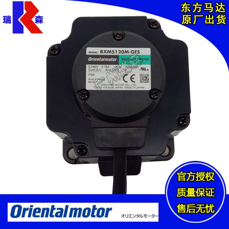 Orientalmotor电机 BXM5120M-GFS 120W 无刷调速刹车马达