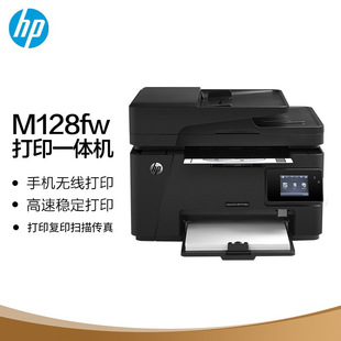 M128fw fp激光打印机一体机复印扫描传真机无线wifi网络