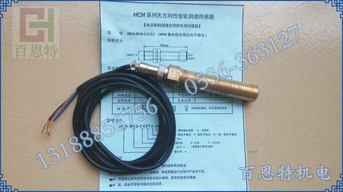 HCH无方向性齿轮水泥配料调速皮带秤测速传感器HCH-M16-C43T-L-JG