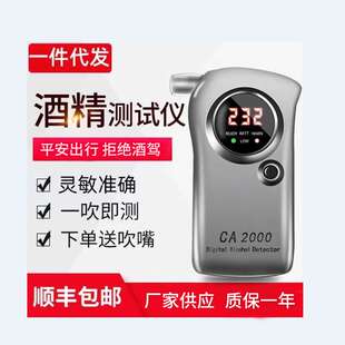 酒安6000酒安6900酒安1800查醉酒检测仪酒精检测仪喝酒酒精检测仪