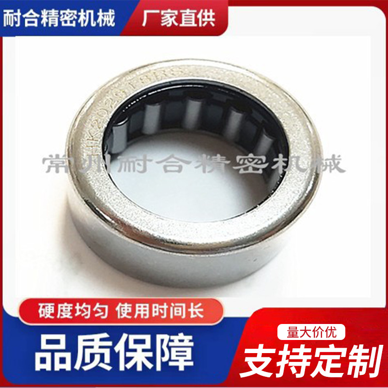 冲压外圈滚针轴承,摩托汽配HK202918RS